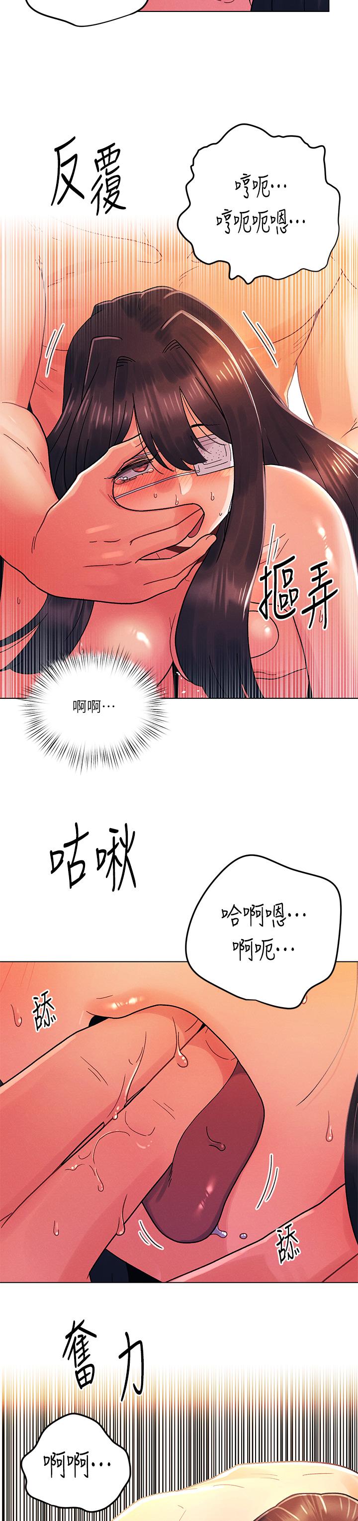 《今晚是第一次》漫画 第33話-用前女友的身體洩憤