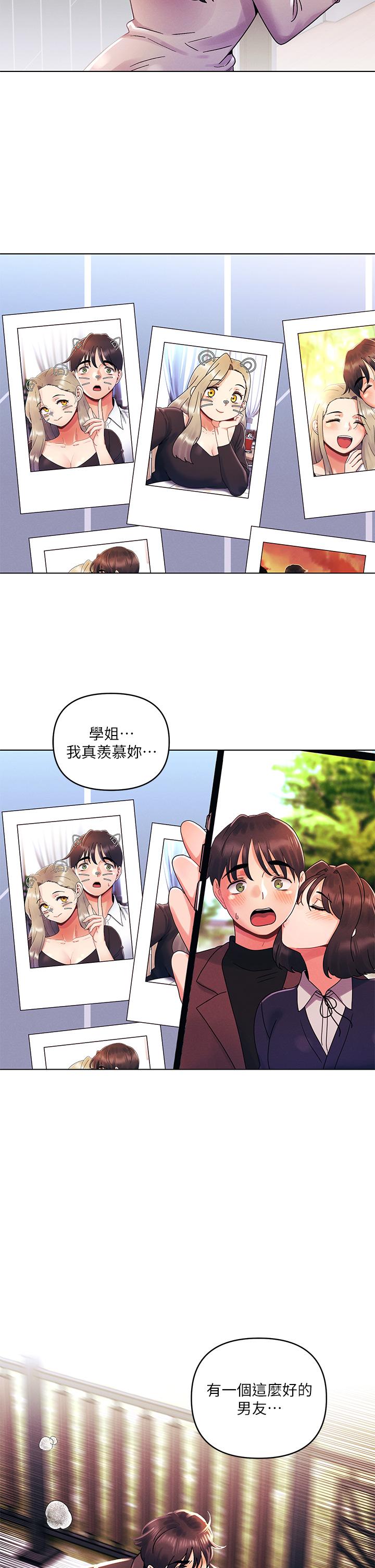 《今晚是第一次》漫画 第34話-除了你沒人能滿足我