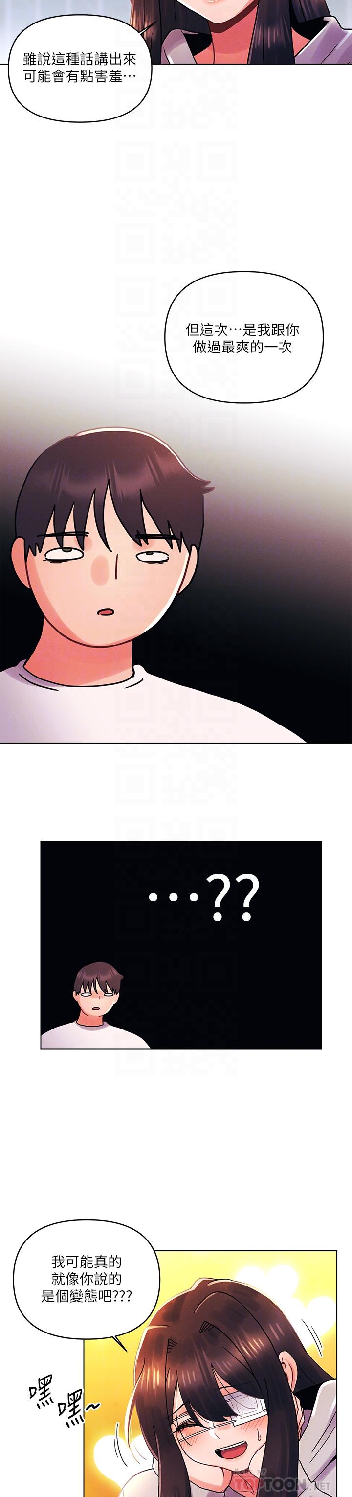 《今晚是第一次》漫画 第34話-除了你沒人能滿足我