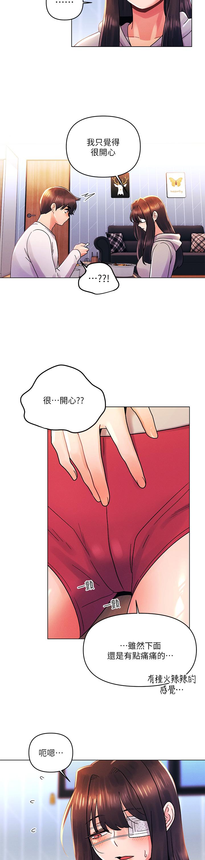 《今晚是第一次》漫画 第34話-除了你沒人能滿足我