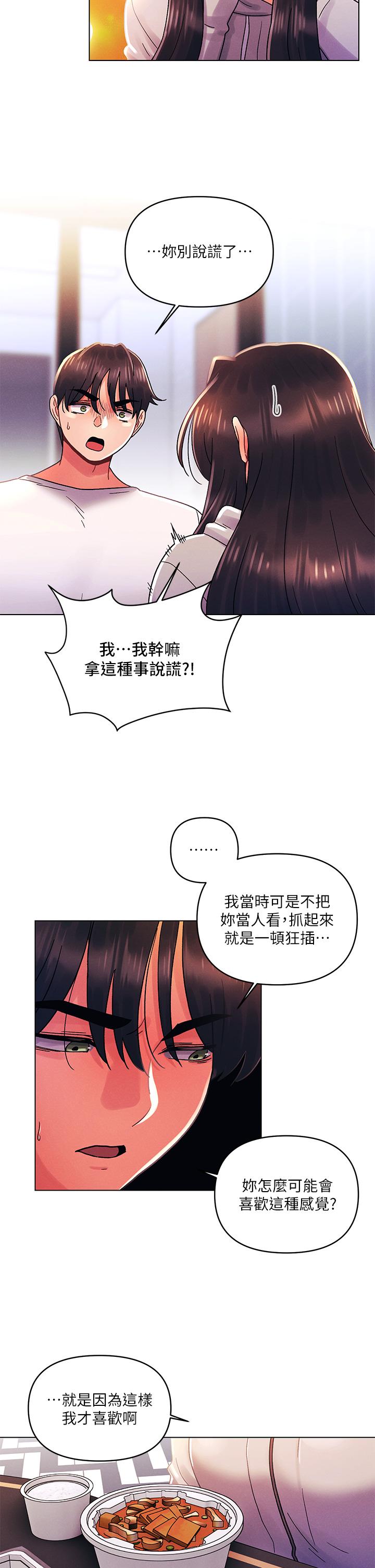 《今晚是第一次》漫画 第34話-除了你沒人能滿足我