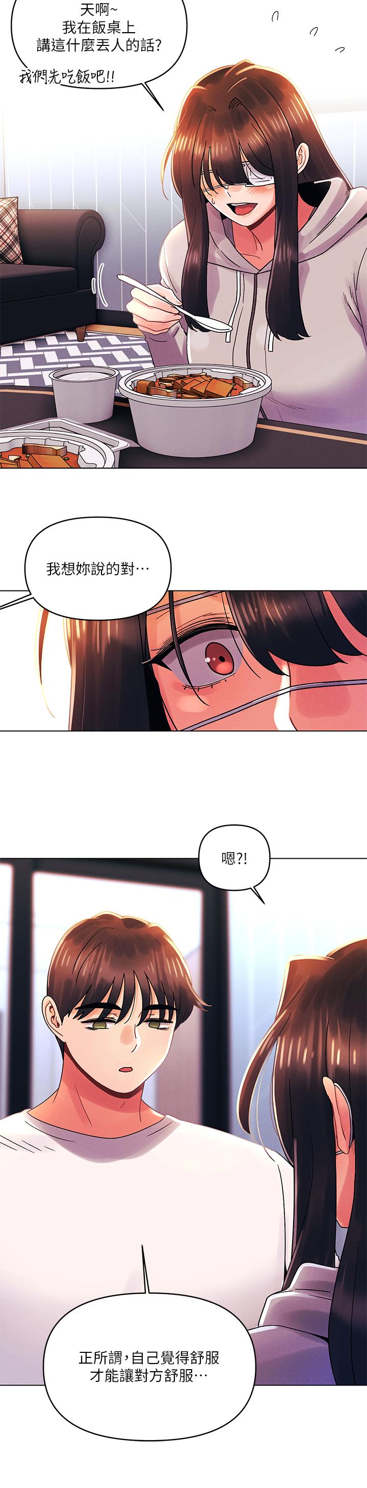 《今晚是第一次》漫画 第34話-除了你沒人能滿足我