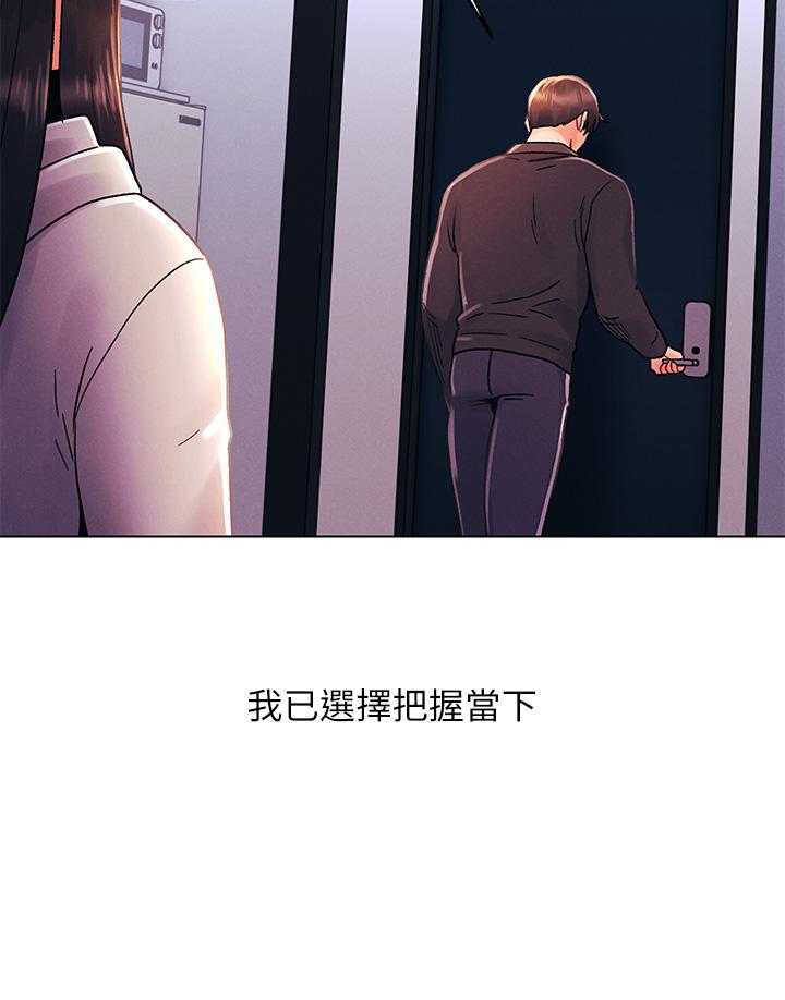 《今晚是第一次》漫画 第34話-除了你沒人能滿足我
