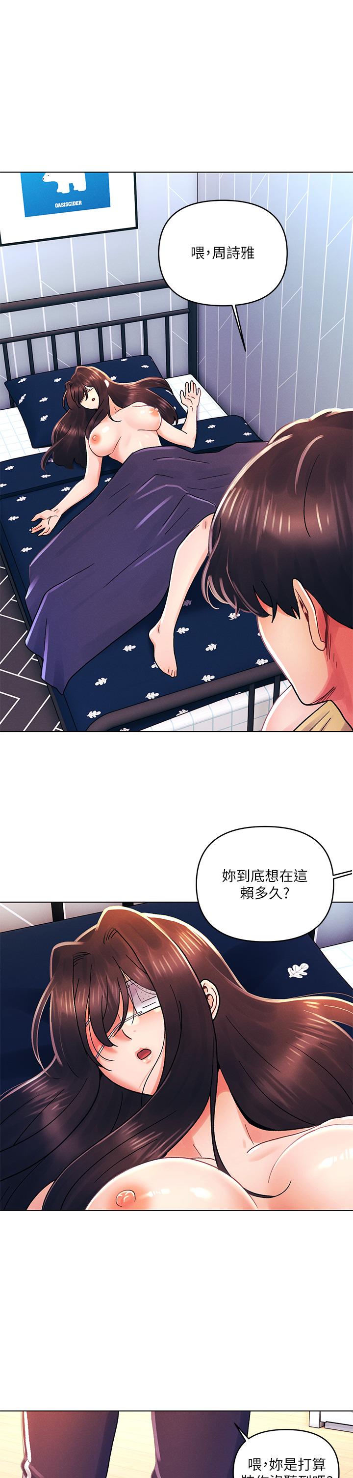 《今晚是第一次》漫画 第34話-除了你沒人能滿足我