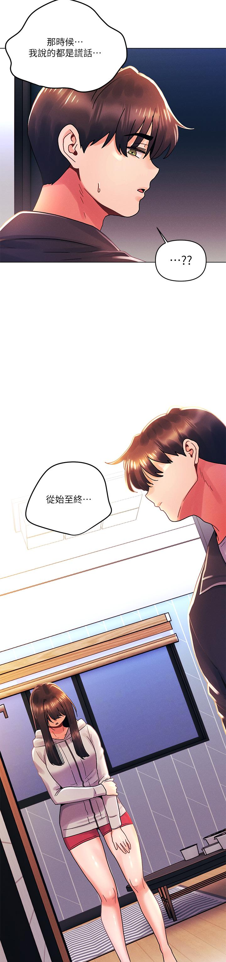 《今晚是第一次》漫画 第34話-除了你沒人能滿足我