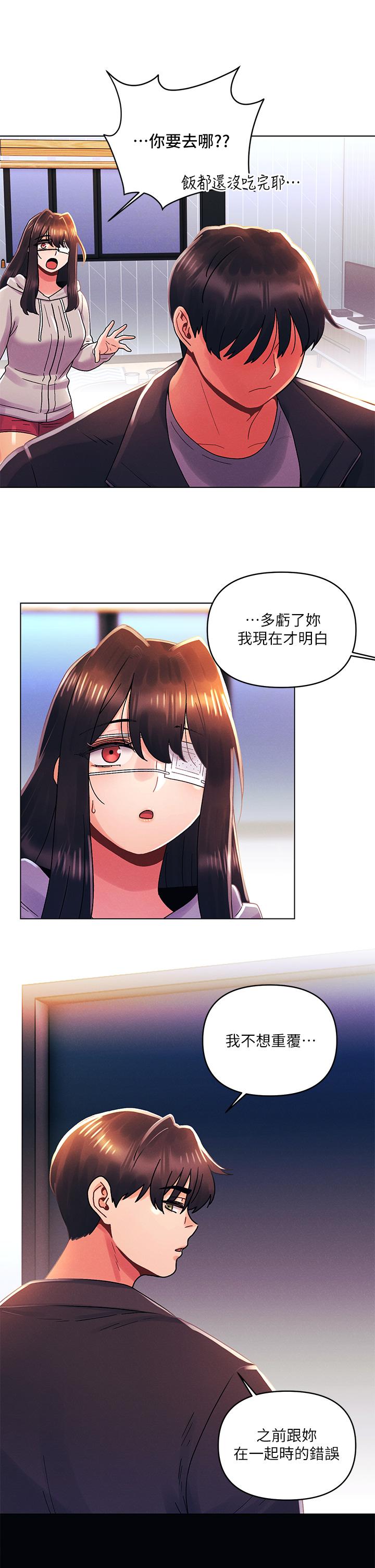 《今晚是第一次》漫画 第34話-除了你沒人能滿足我
