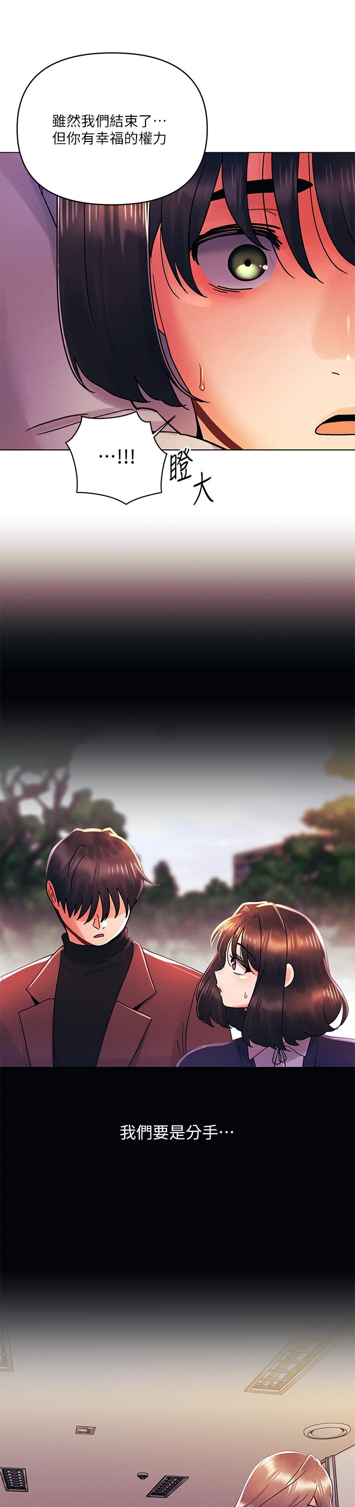 《今晚是第一次》漫画 第34話-除了你沒人能滿足我