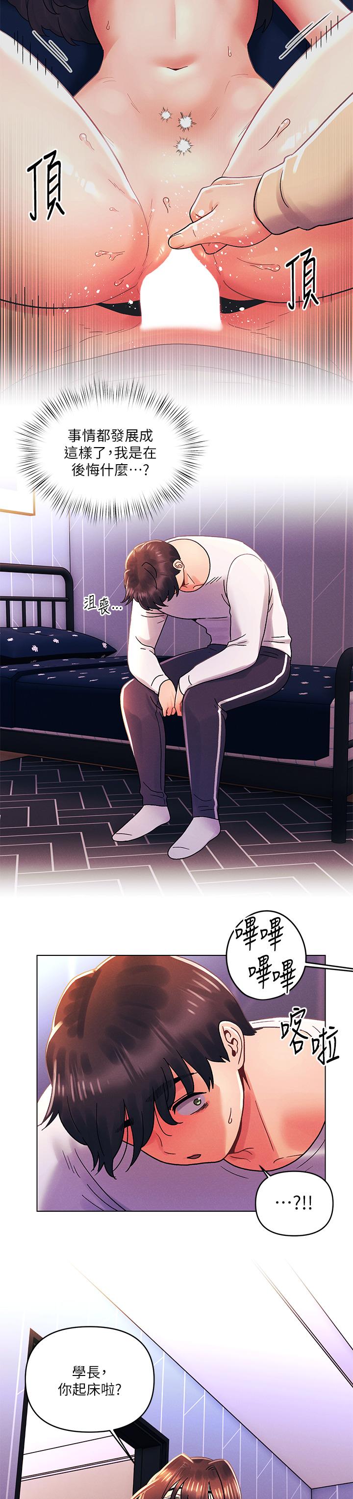 《今晚是第一次》漫画 第34話-除了你沒人能滿足我