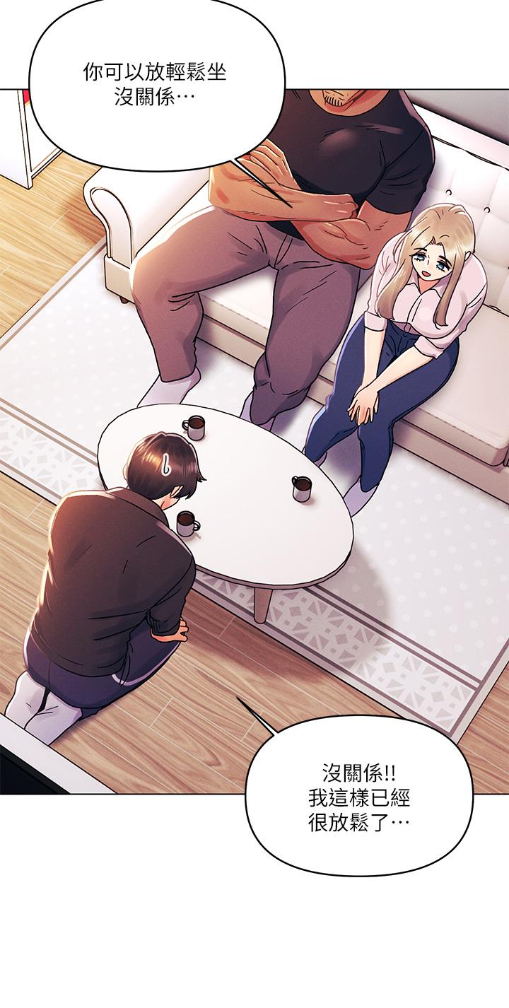 《今晚是第一次》漫画 第35話-怡春跟金發混混？