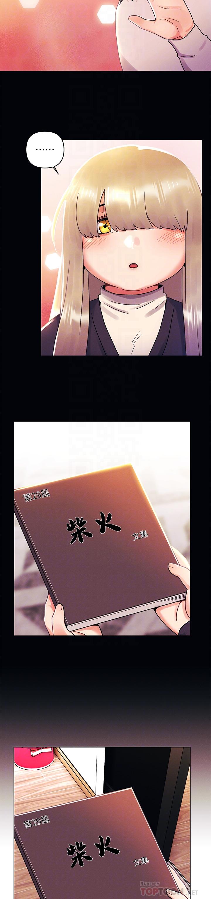 《今晚是第一次》漫画 第35話-怡春跟金發混混？