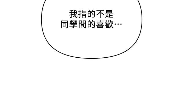 《今晚是第一次》漫画 第36話-荷琳的真心話