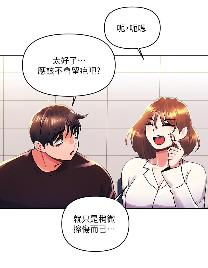 《今晚是第一次》漫画 第36話-荷琳的真心話