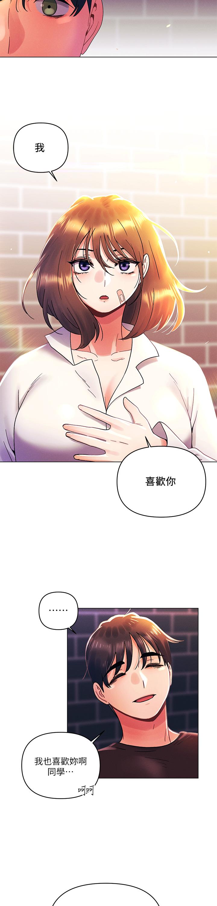 《今晚是第一次》漫画 第36話-荷琳的真心話