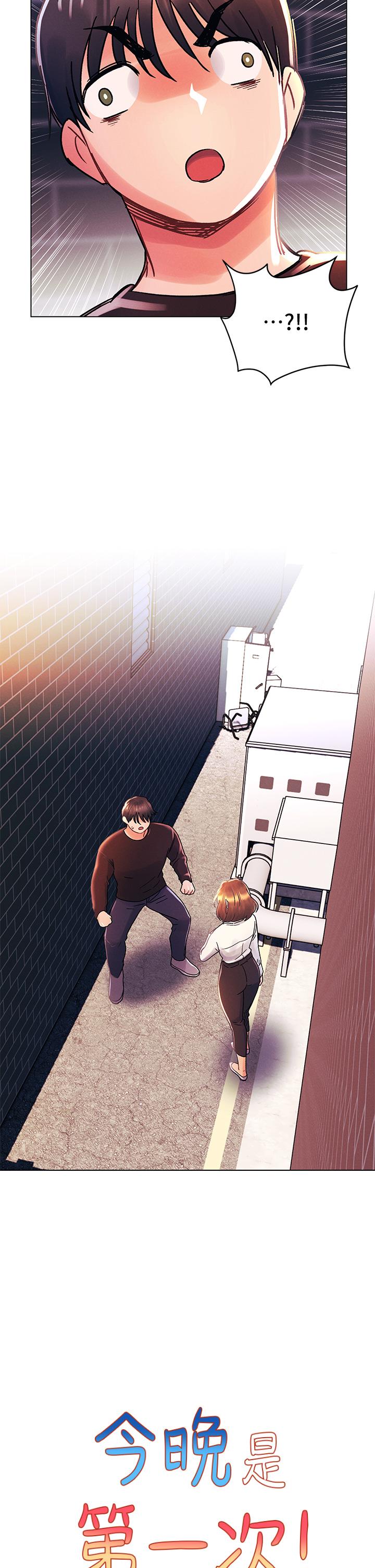 《今晚是第一次》漫画 第37話-變成眾矢之的