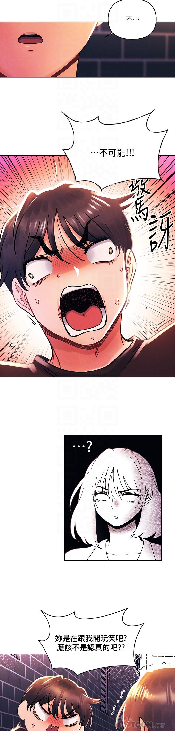 《今晚是第一次》漫画 第37話-變成眾矢之的