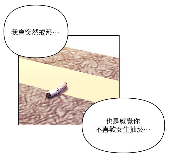 《今晚是第一次》漫画 第37話-變成眾矢之的