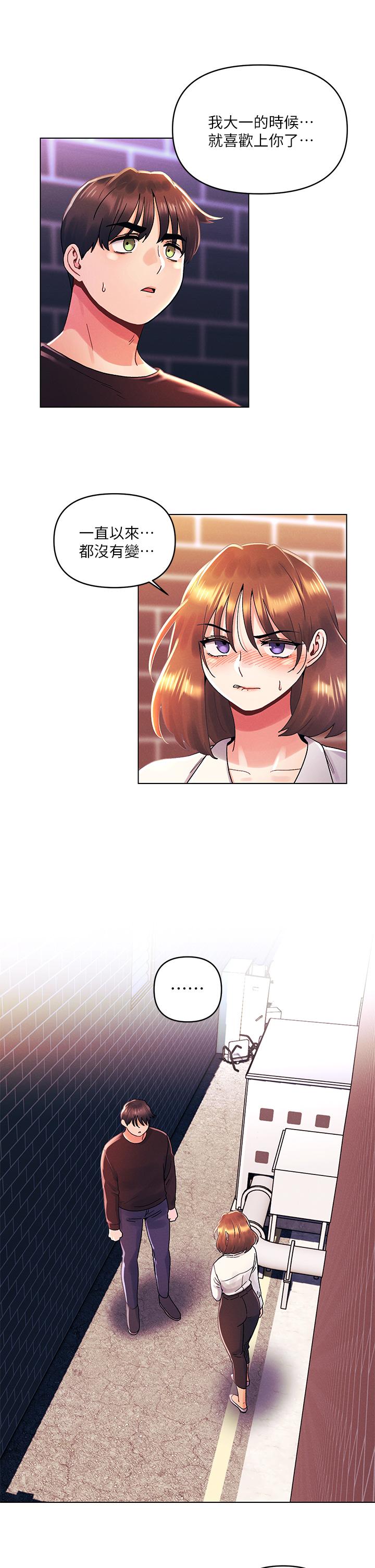 《今晚是第一次》漫画 第37話-變成眾矢之的
