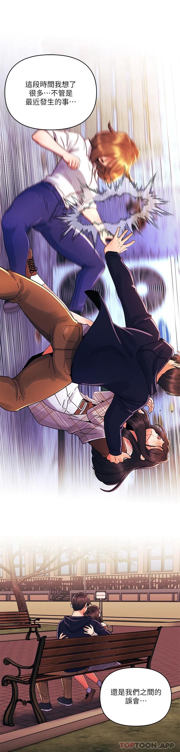 《今晚是第一次》漫画 第38話-重新回到怡春的懷抱