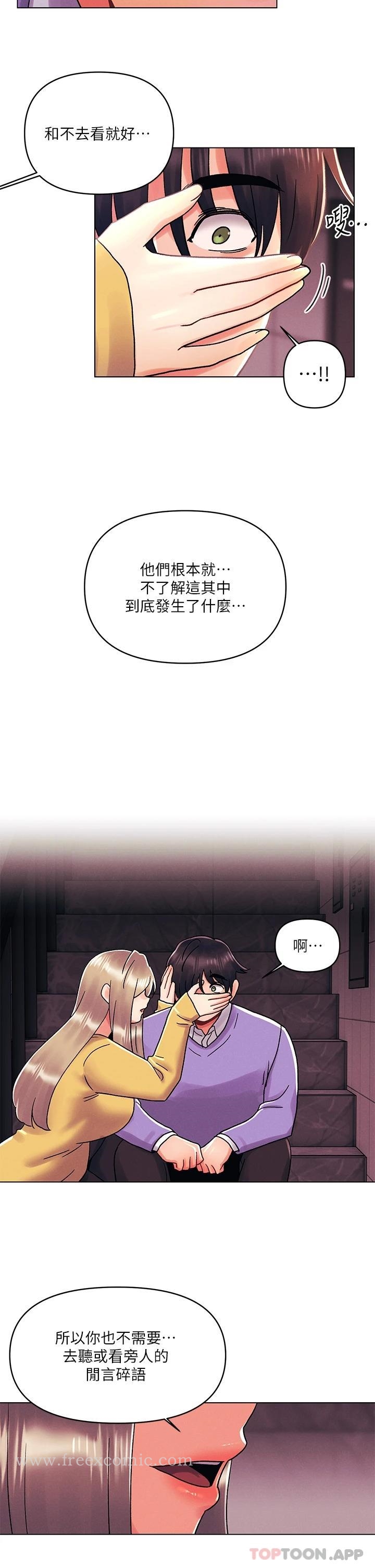 《今晚是第一次》漫画 第38話-重新回到怡春的懷抱