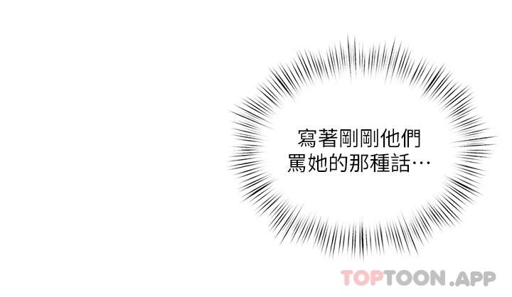 《今晚是第一次》漫画 第38話-重新回到怡春的懷抱