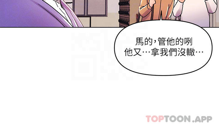 《今晚是第一次》漫画 第38話-重新回到怡春的懷抱