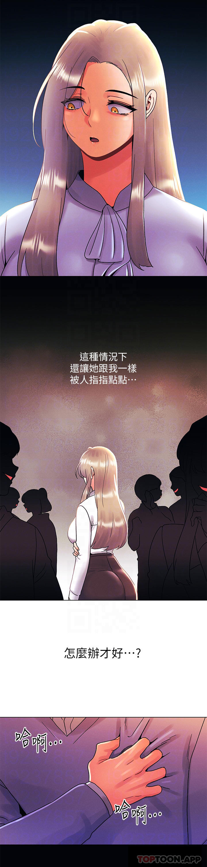 《今晚是第一次》漫画 第38話-重新回到怡春的懷抱