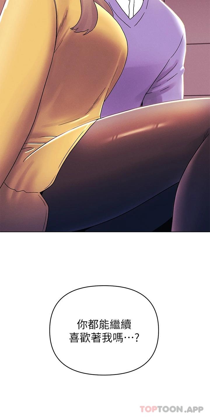《今晚是第一次》漫画 第38話-重新回到怡春的懷抱