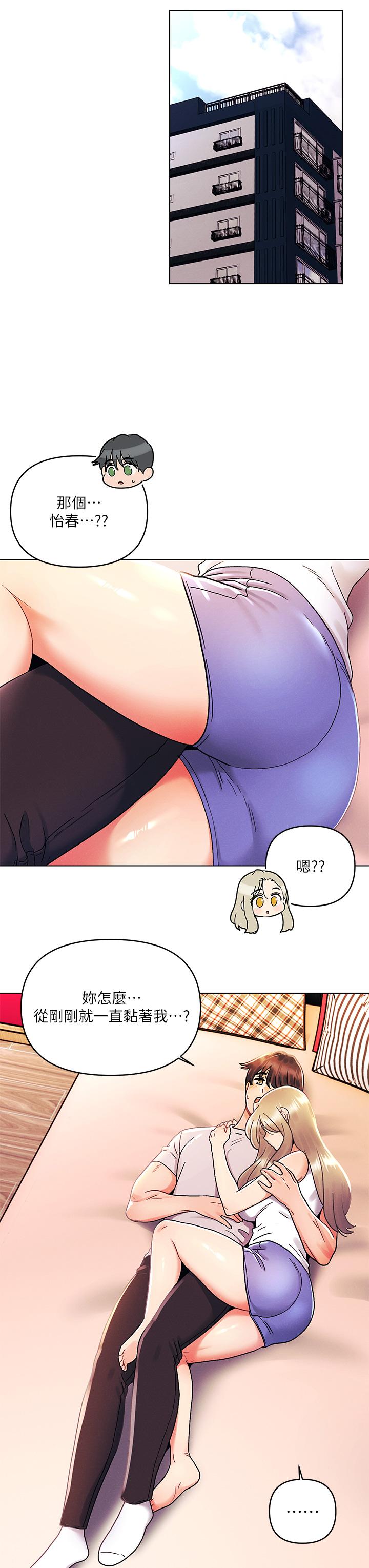 《今晚是第一次》漫画 第39話-我不會把你讓給任何人
