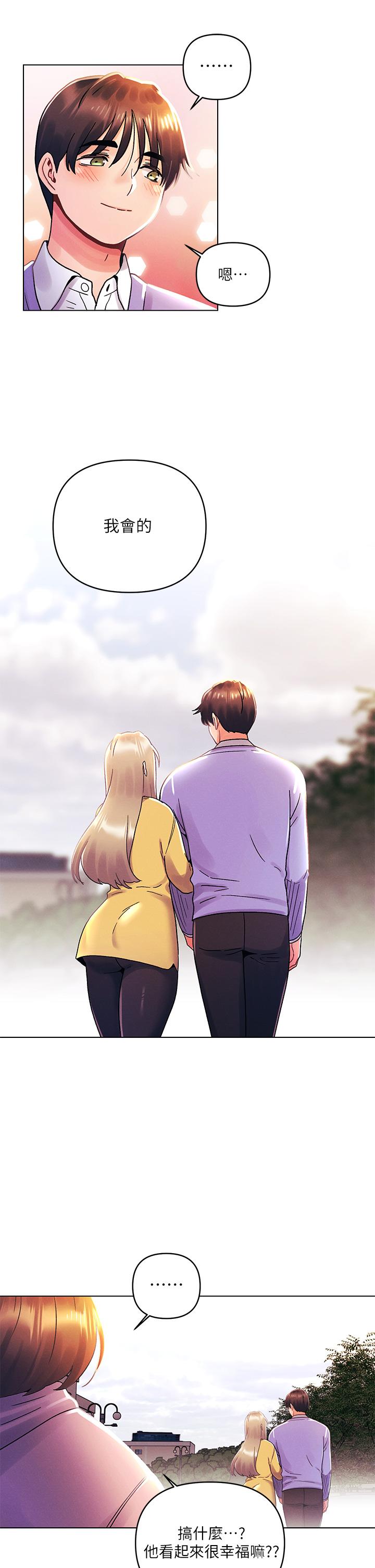 《今晚是第一次》漫画 第39話-我不會把你讓給任何人