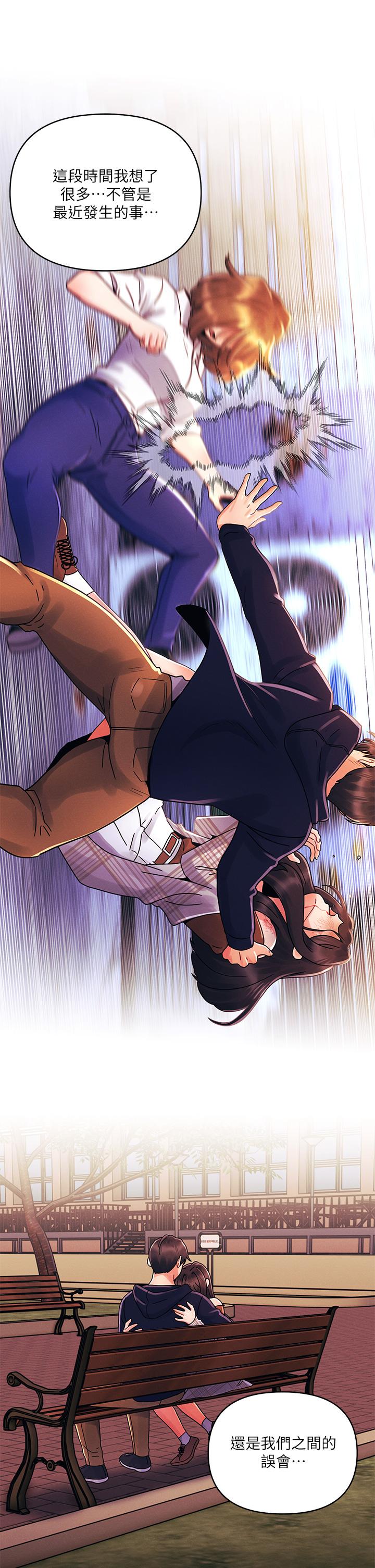 《今晚是第一次》漫画 第39話-我不會把你讓給任何人
