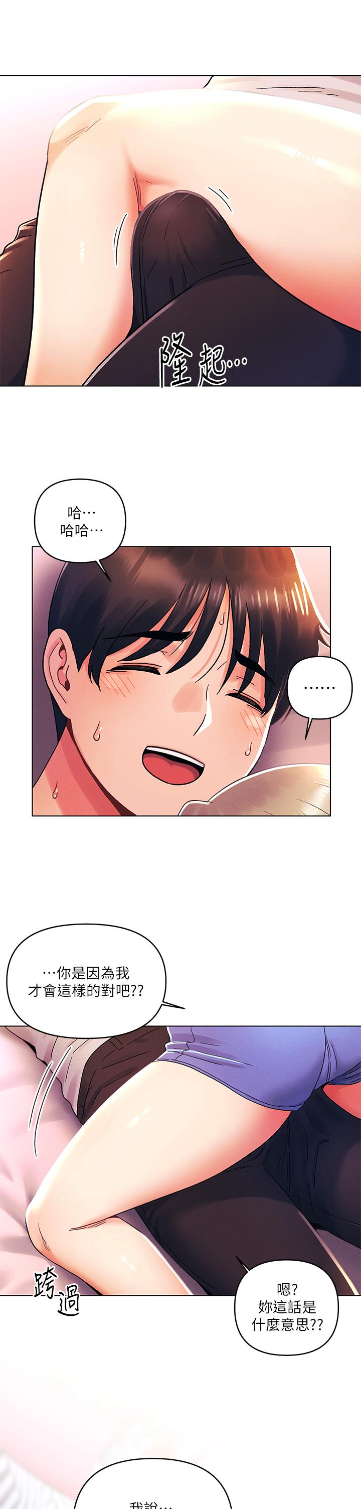 《今晚是第一次》漫画 第39話-我不會把你讓給任何人