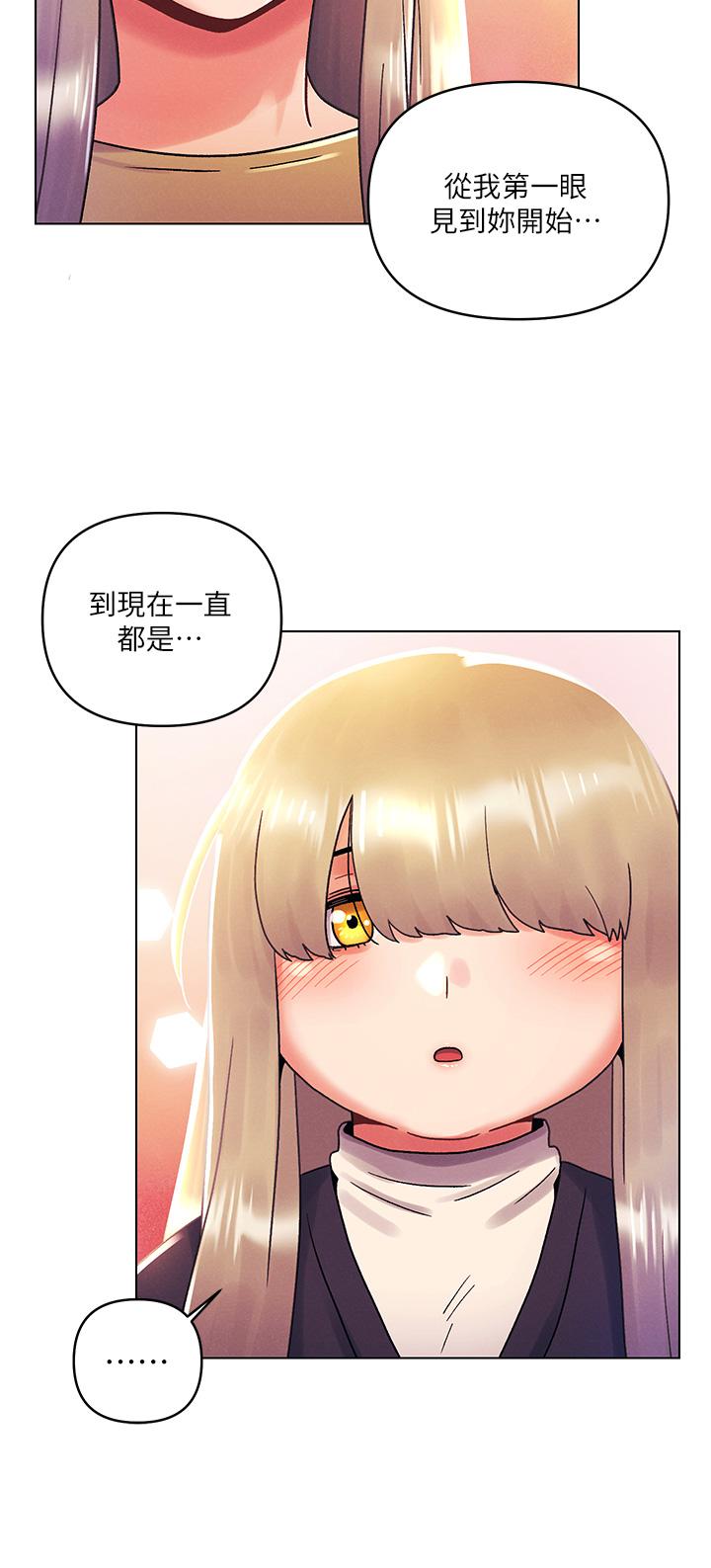 《今晚是第一次》漫画 第39話-我不會把你讓給任何人