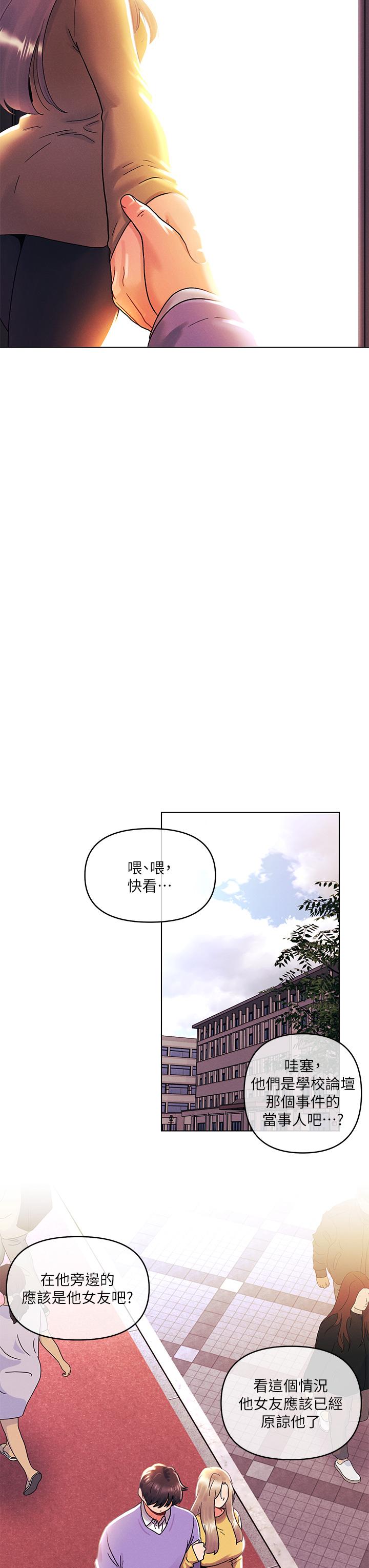 《今晚是第一次》漫画 第39話-我不會把你讓給任何人