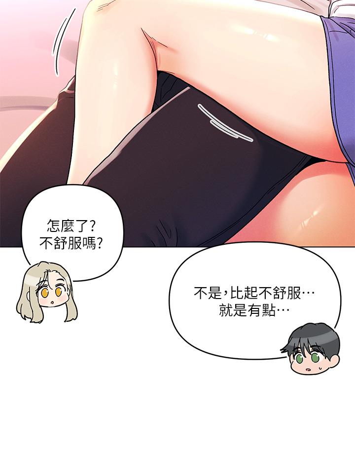 《今晚是第一次》漫画 第39話-我不會把你讓給任何人