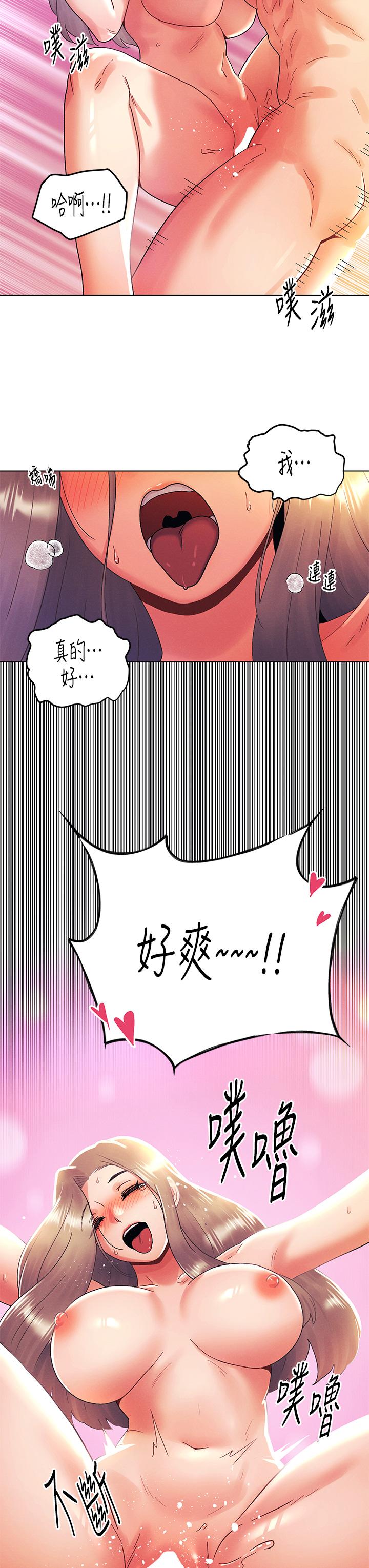 《今晚是第一次》漫画 第40話-餓虎撲羊的怡春