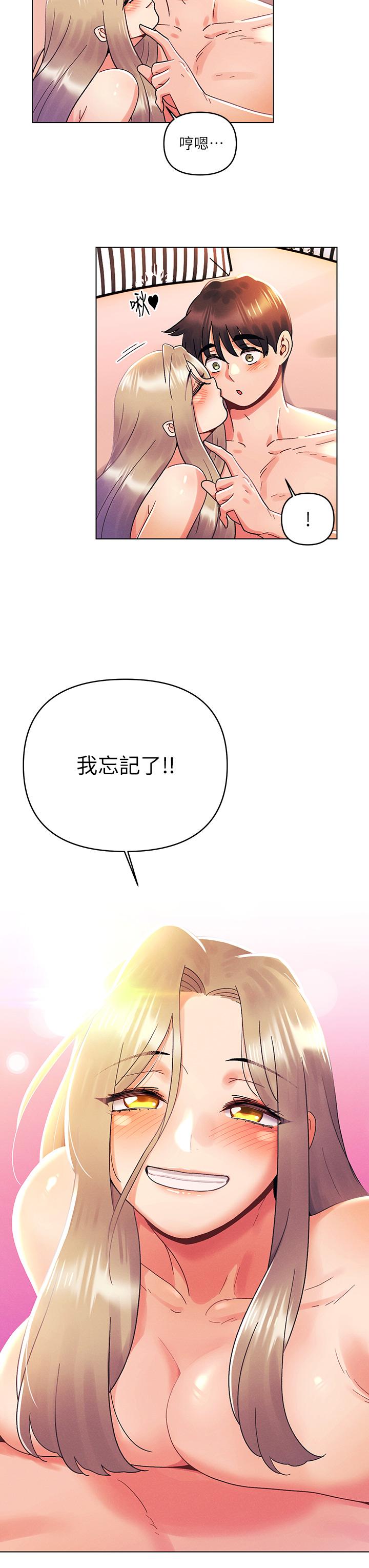 《今晚是第一次》漫画 第40話-餓虎撲羊的怡春