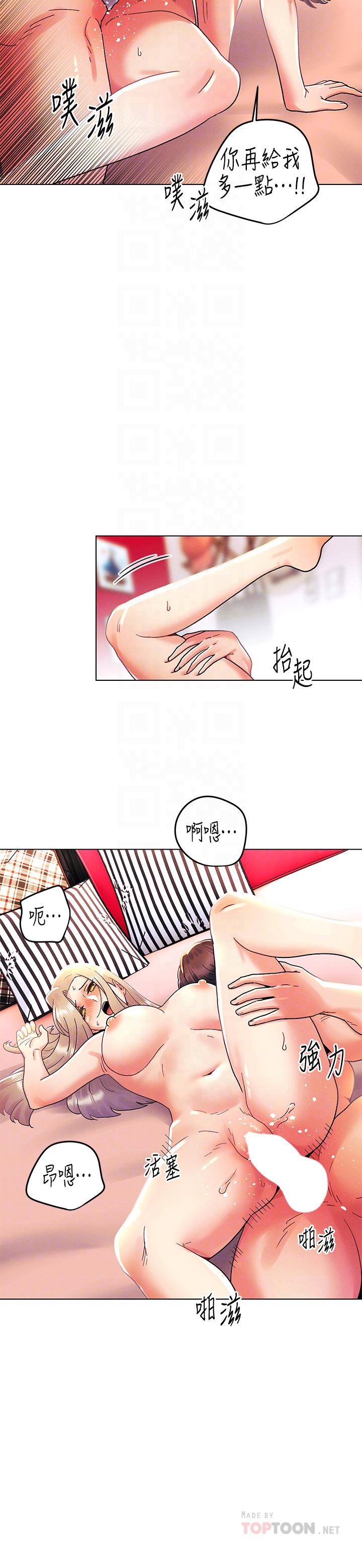 《今晚是第一次》漫画 第40話-餓虎撲羊的怡春