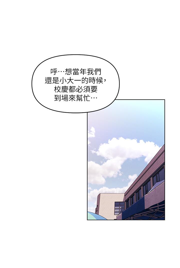 《今晚是第一次》漫画 第41話-性感看板娘