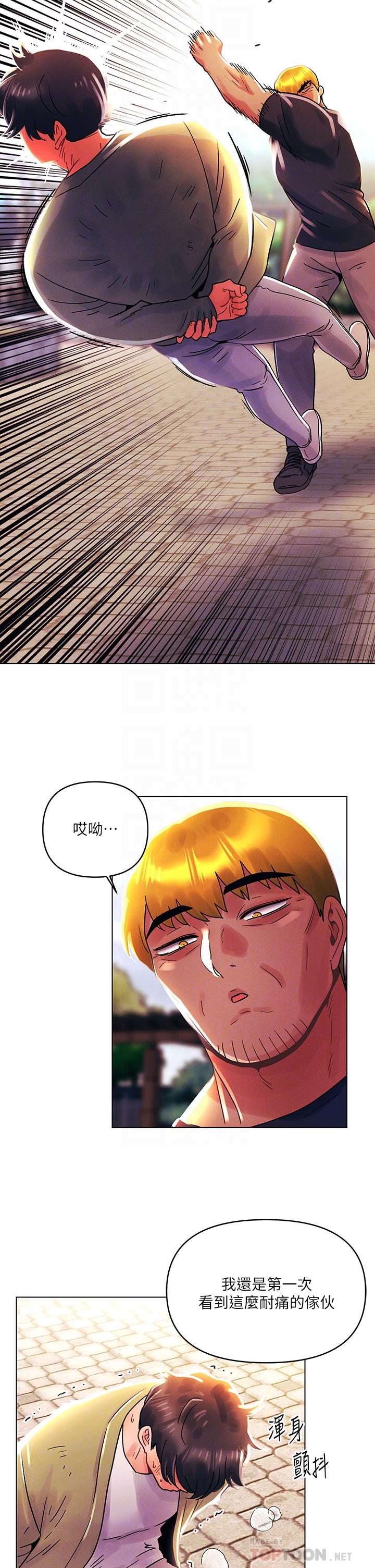《今晚是第一次》漫画 第41話-性感看板娘