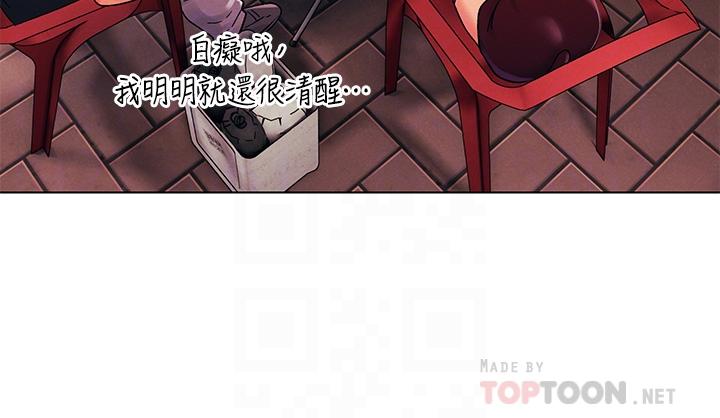 《今晚是第一次》漫画 第42話-被男人偷吃豆腐