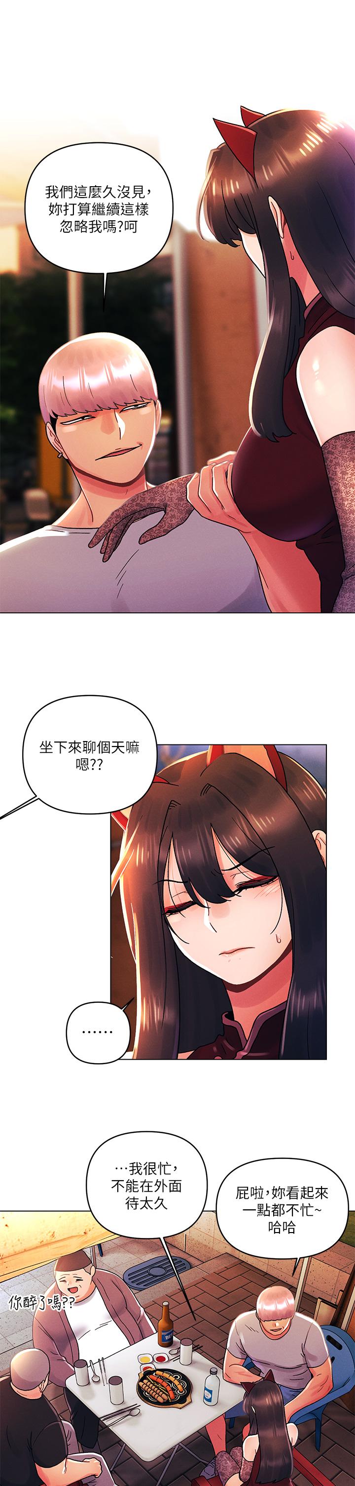《今晚是第一次》漫画 第42話-被男人偷吃豆腐
