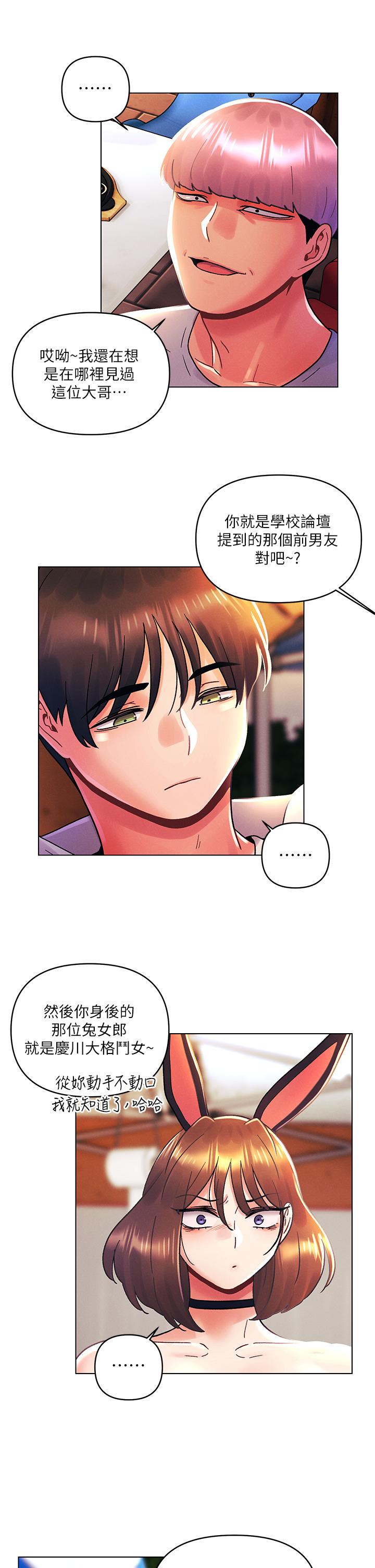 《今晚是第一次》漫画 第42話-被男人偷吃豆腐