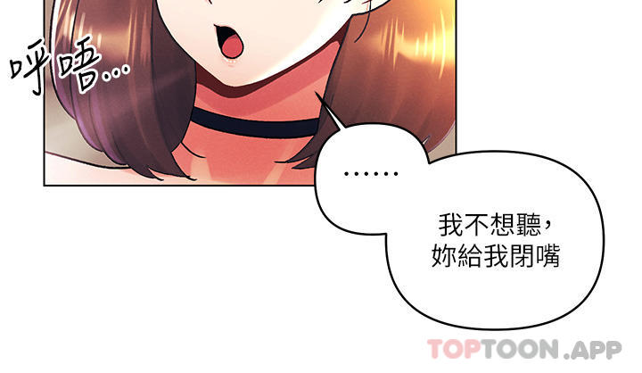 《今晚是第一次》漫画 第43話-詩雅放縱的過往