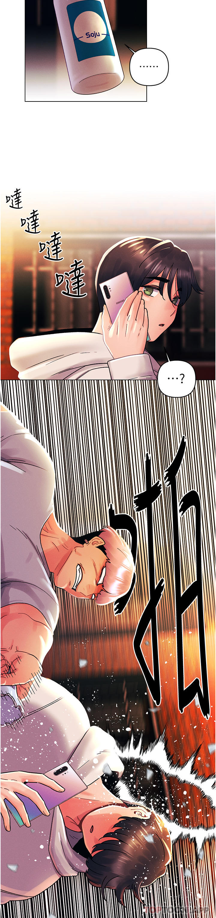 《今晚是第一次》漫画 第43話-詩雅放縱的過往