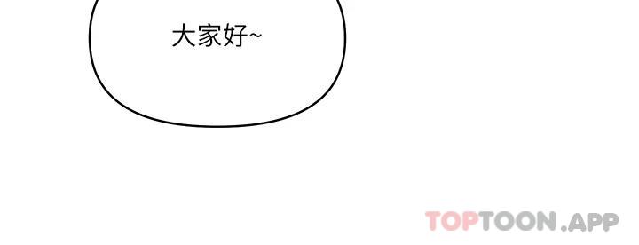 《今晚是第一次》漫画 第44話-敢打我女人，給我去死