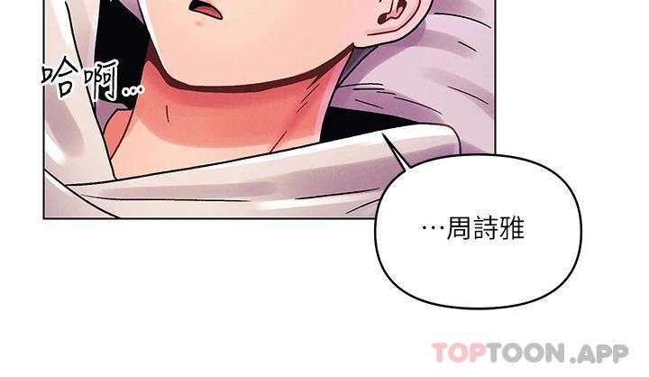 《今晚是第一次》漫画 第44話-敢打我女人，給我去死