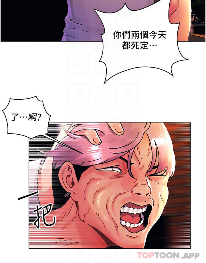 《今晚是第一次》漫画 第44話-敢打我女人，給我去死
