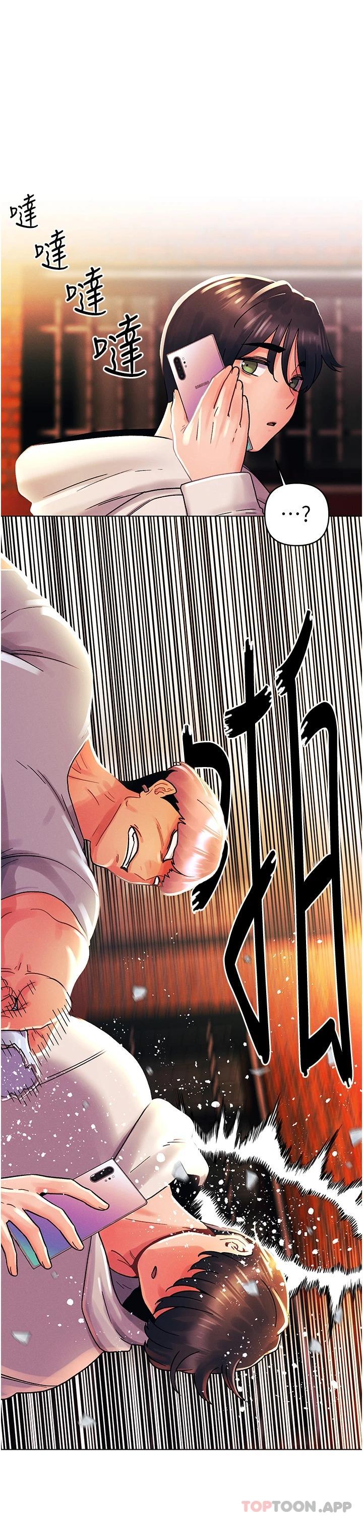 《今晚是第一次》漫画 第44話-敢打我女人，給我去死
