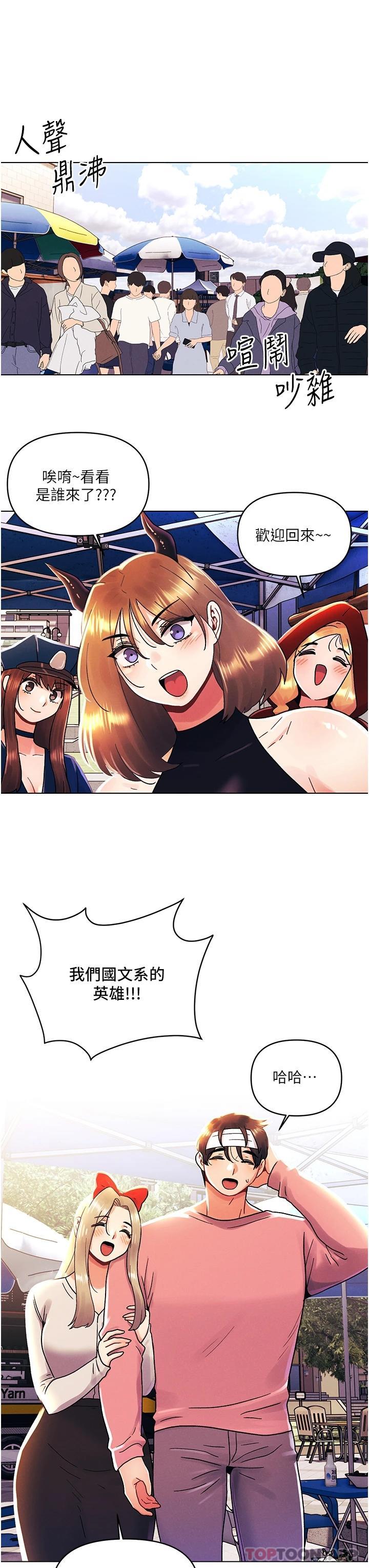 《今晚是第一次》漫画 第44話-敢打我女人，給我去死