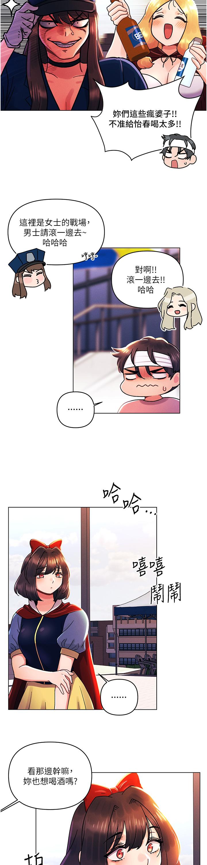 《今晚是第一次》漫画 最終話-插翅難飛的亦明♥